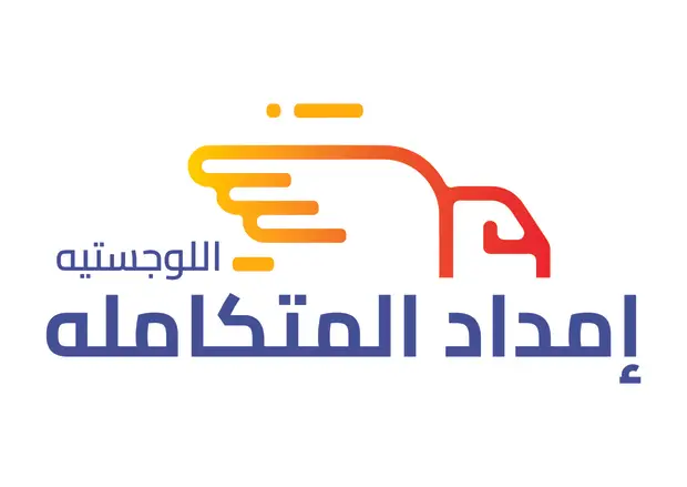 شركة إمداد المتكاملة اللوجستية